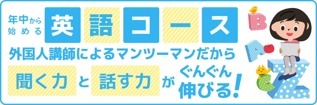 アソマナアカデミーの学習システム アソマナアカデミー